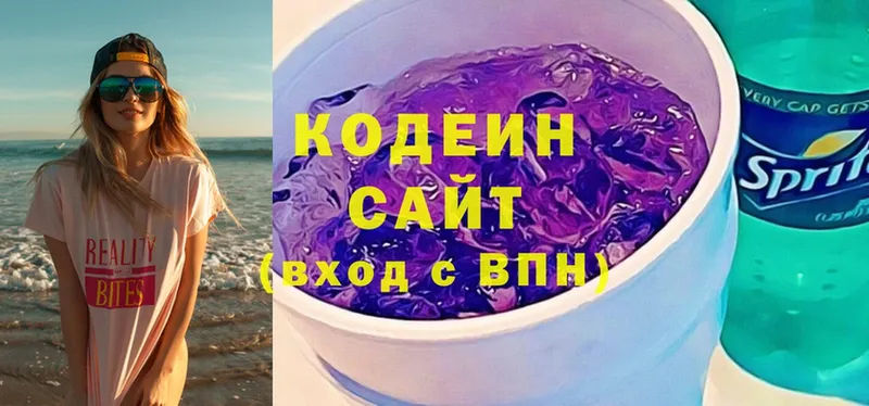 купить   Новопавловск  Codein Purple Drank 